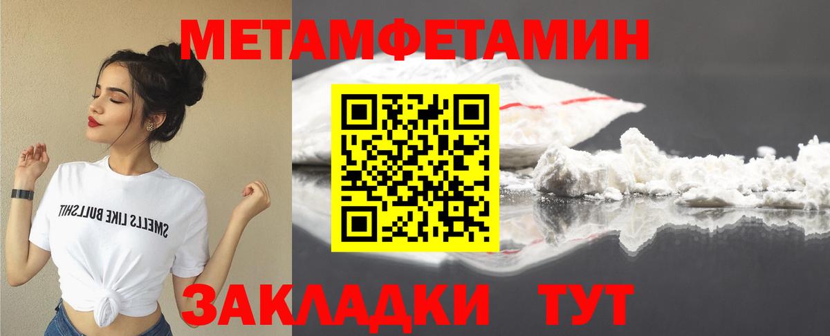 Amphetamine Розовый Междуреченск