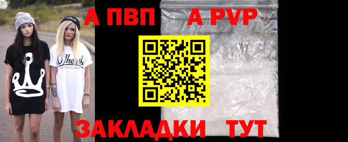 APVP крисы CK Междуреченск