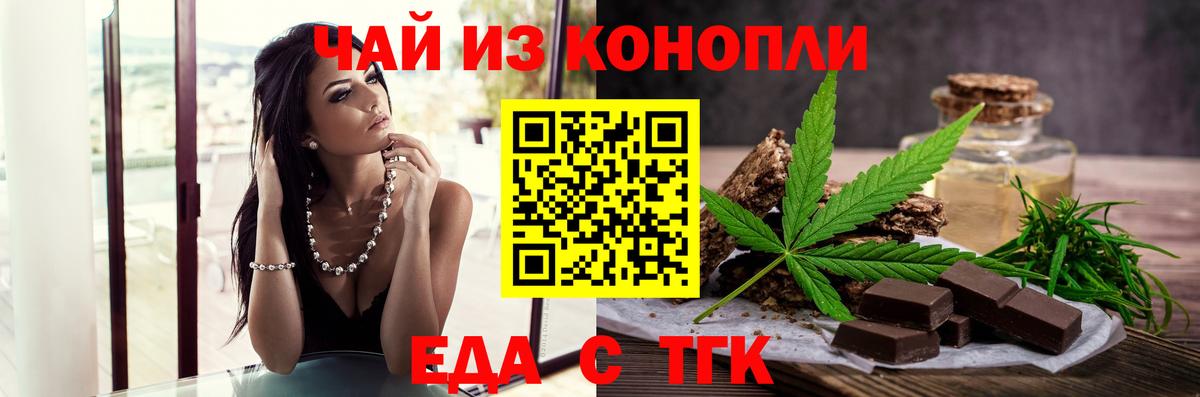 Печенье с ТГК марихуана  Вход с VPN  Междуреченск 