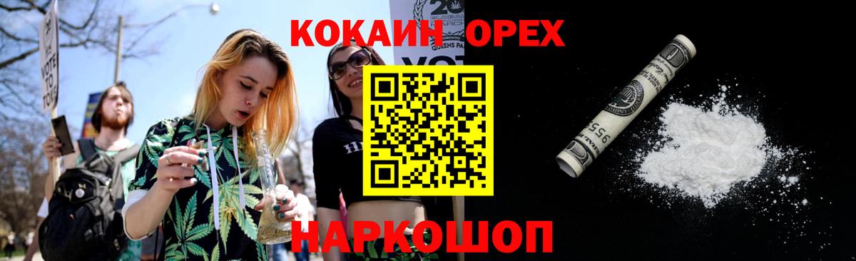 COCAIN 99% Междуреченск