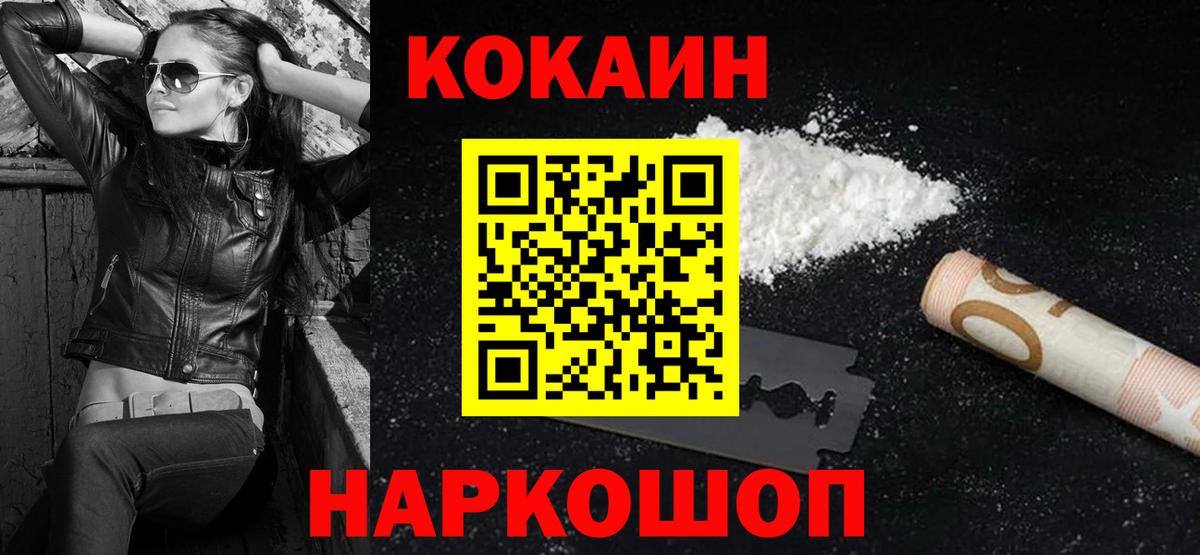 Междуреченск  Кокаин Боливия  Вход с VPN  КОКАИН 97% 