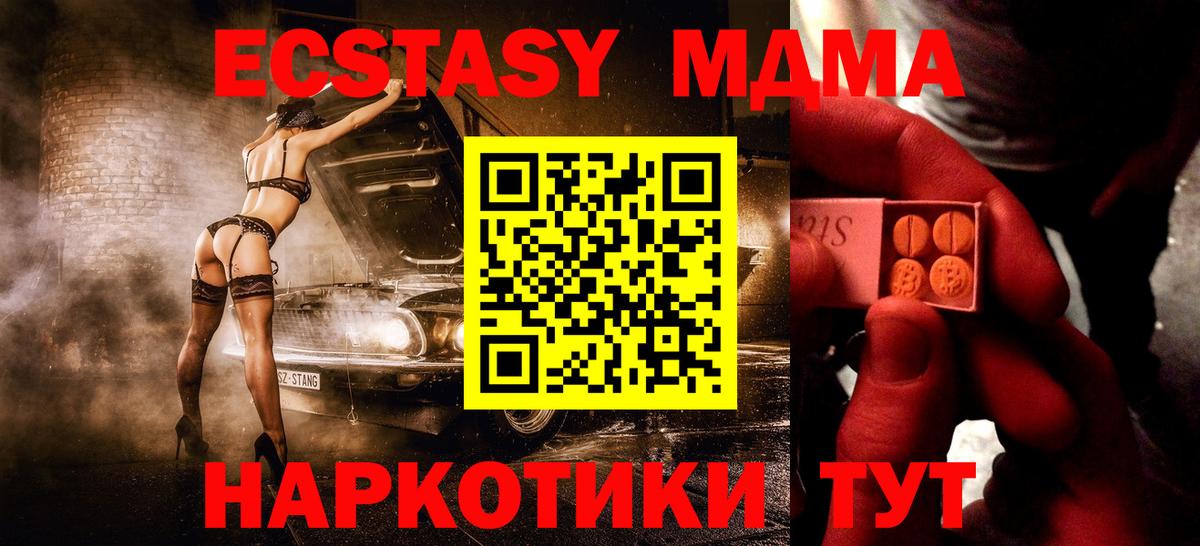 Междуреченск  Экстази Дубай  ЭКСТАЗИ  Вход с VPN  Ecstasy Дубай 