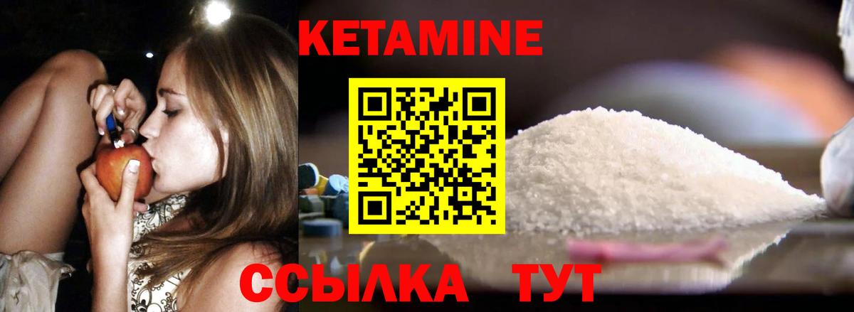 Междуреченск  КЕТАМИН ketamine  Вход с VPN 