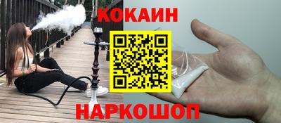 соль курить ск Сланцы