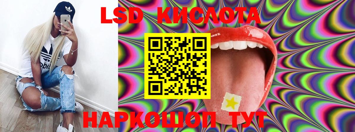 Лсд 25 экстази ecstasy Междуреченск