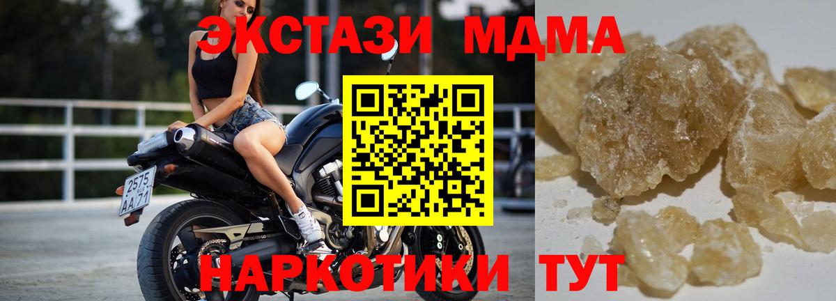 MDMA кристаллы Междуреченск