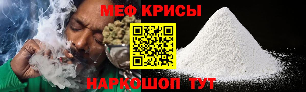 Междуреченск  Мефедрон мука  МЕФ  Вход с VPN  МЕФ кристаллы 
