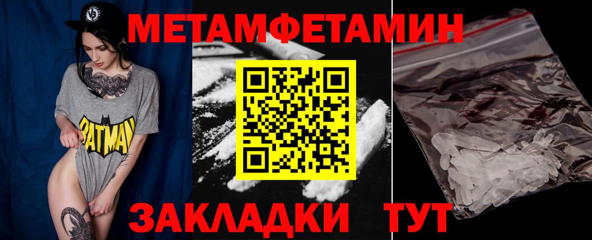 Метамфетамин винт  Вход с VPN  Междуреченск 