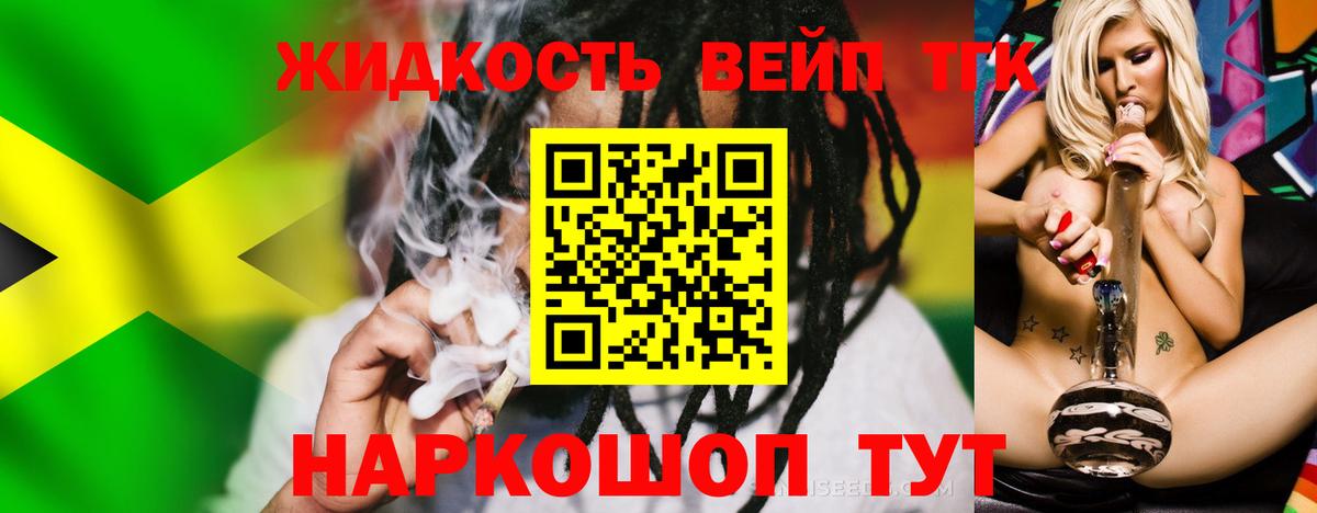 ТГК Wax  Вход с VPN  Междуреченск  Дистиллят ТГК вейп 
